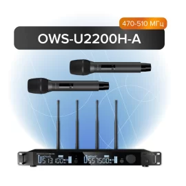 Октава OWS-U2200H-A Цифровая радиосистема с 2-мя ручными микрофонами