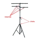 ECO LS020 Black Стойка для световых приборов с подъемным механизмом