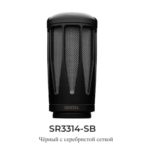 Earthworks SR3314-SB Кардиоидный конденсаторный микрофонный капсюль