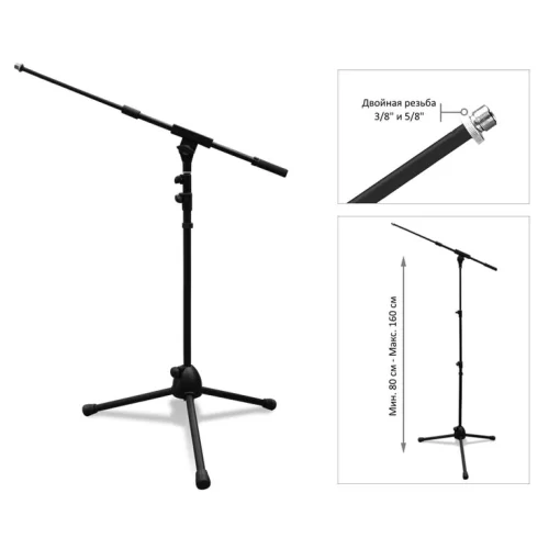 GUIL PM-12XL Стойка микрофонная с телескопическим "журавлём"