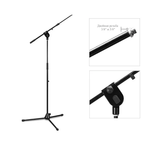 GUIL PM-20 Стойка микрофонная с телескопическим "журавлём"