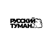 Русский туман