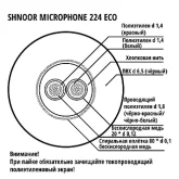 Shnoor 224BLK-ECO-100m Кабель микрофонный, 2x0,12 мм2