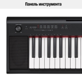 Yamaha NP-12B Электропианино, 61 клавиша