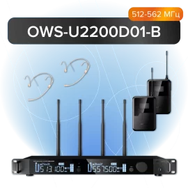 Октава OWS-U2200D01-B Цифровая радиосистема с 2-мя головными микрофонами
