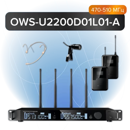 Октава OWS-U2200D01L01-A Радиосистема с головным и петличным микрофонами
