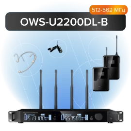 Октава OWS-U2200DL Цифровая радиосистема с головным и петличным микрофонами