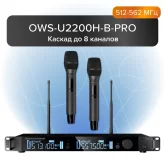 Октава OWS-U2200H-B PRO Цифровая радиосистема с 2-мя ручными микрофонами