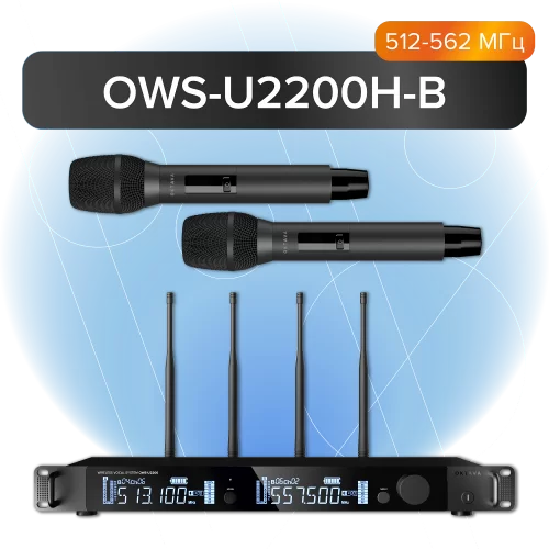 Октава OWS-U2200H-B Цифровая радиосистема с 2-мя ручными микрофонами