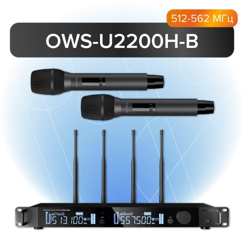 Октава OWS-U2200H Цифровая радиосистема с двумя ручными микрофонами