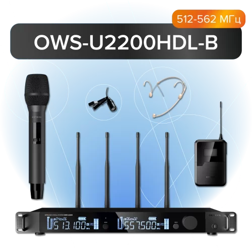 Октава OWS-U2200HDL Цифровая радиосистема с ручным, головным и петличным микрофонами